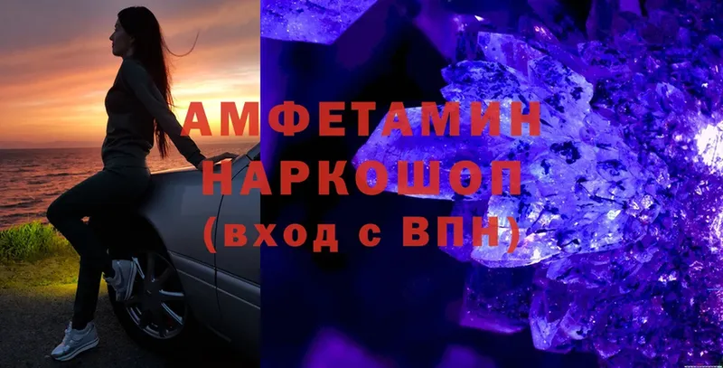 дарк нет какой сайт  дарнет шоп  Калачинск  Amphetamine 97% 